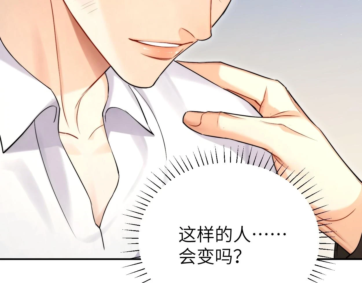 第94话 让我冷静一下87