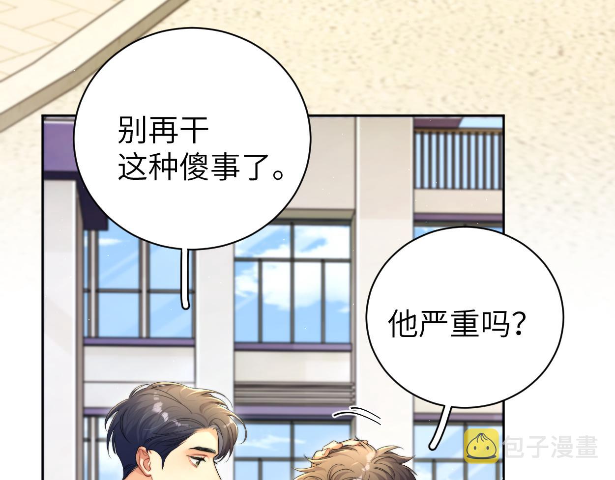 第81话 何故，我会好好对你57