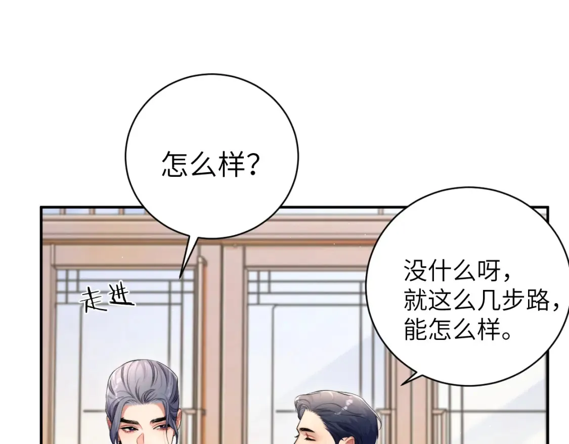 第117话 只看着我，好吗？77