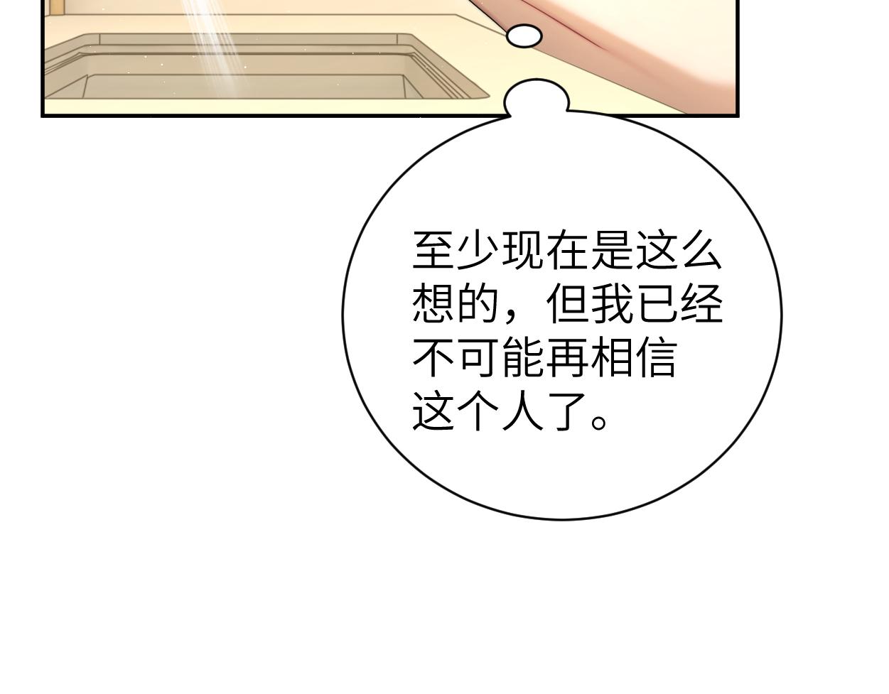 第68话 我怎么会弄丢你44