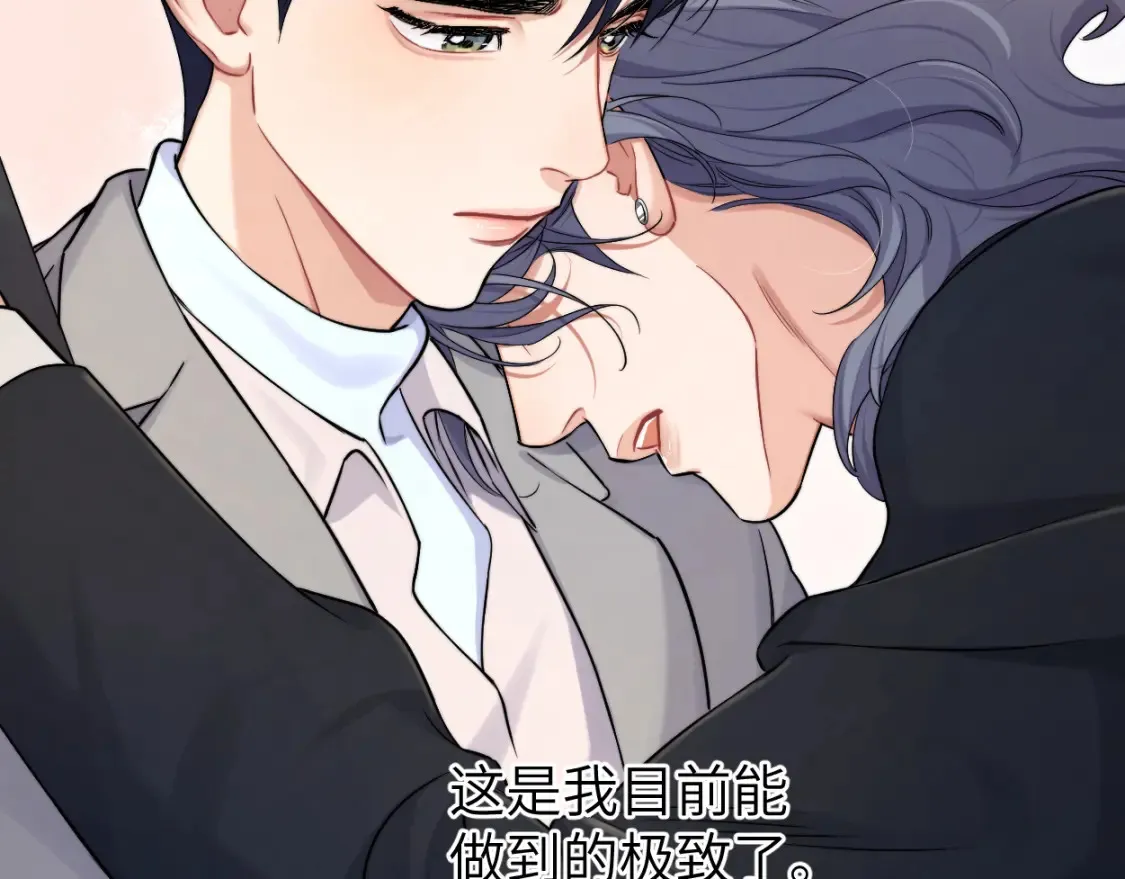 番外篇第3话 我们把未来过好61