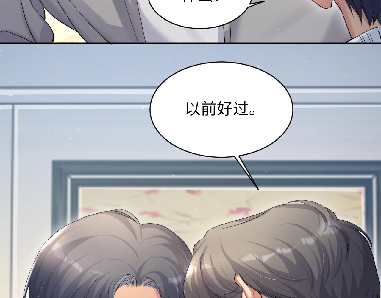 第42话 他们曾经好过？101