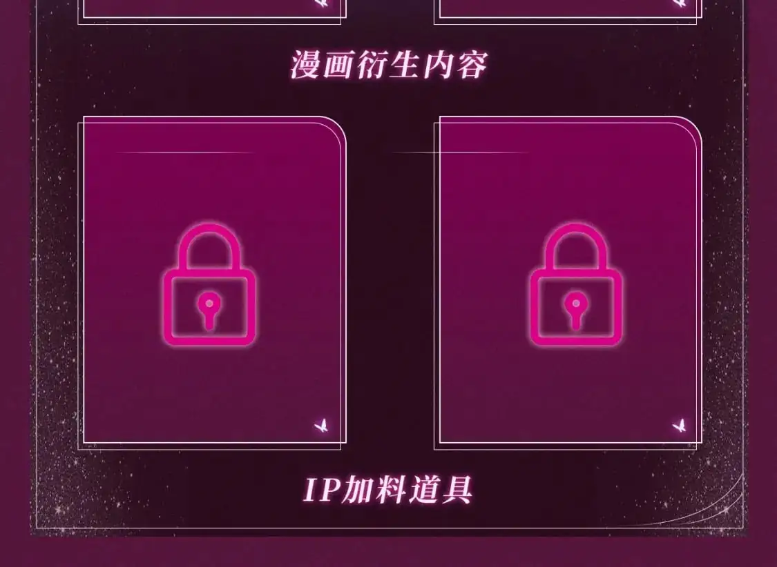 漫画特典季·一醉华丽来袭！13