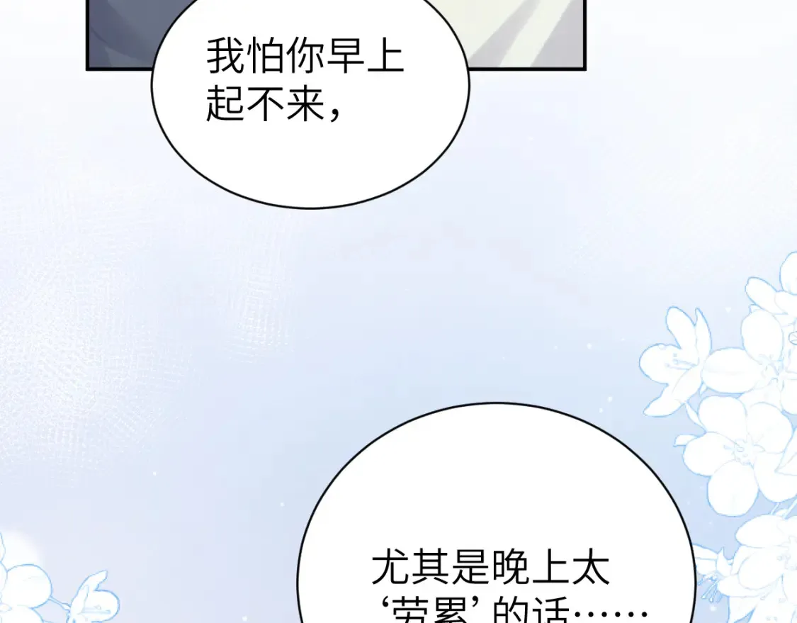 番外篇第4话 我在这个世界不孤单58