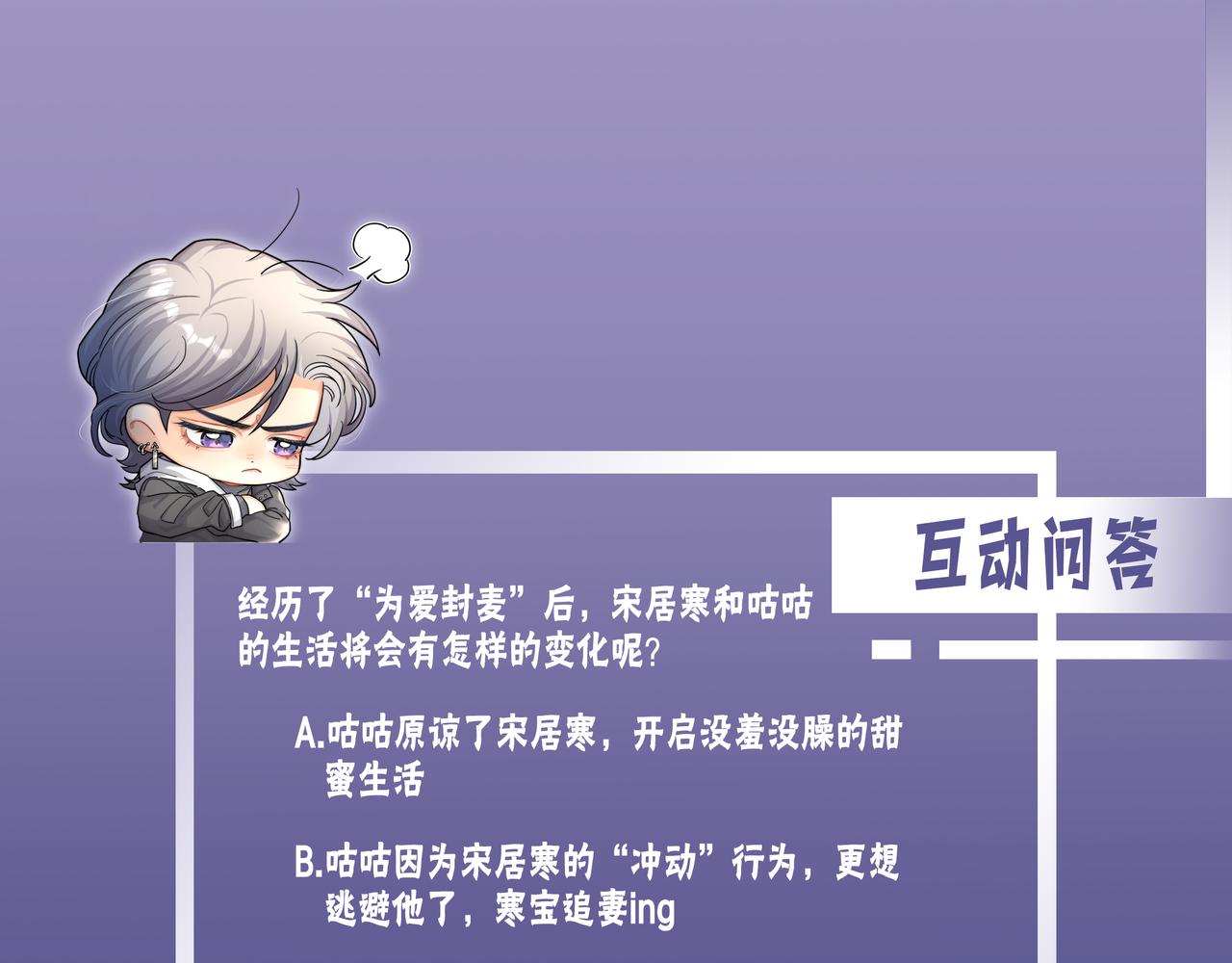 第90话 他简直就是胡来100
