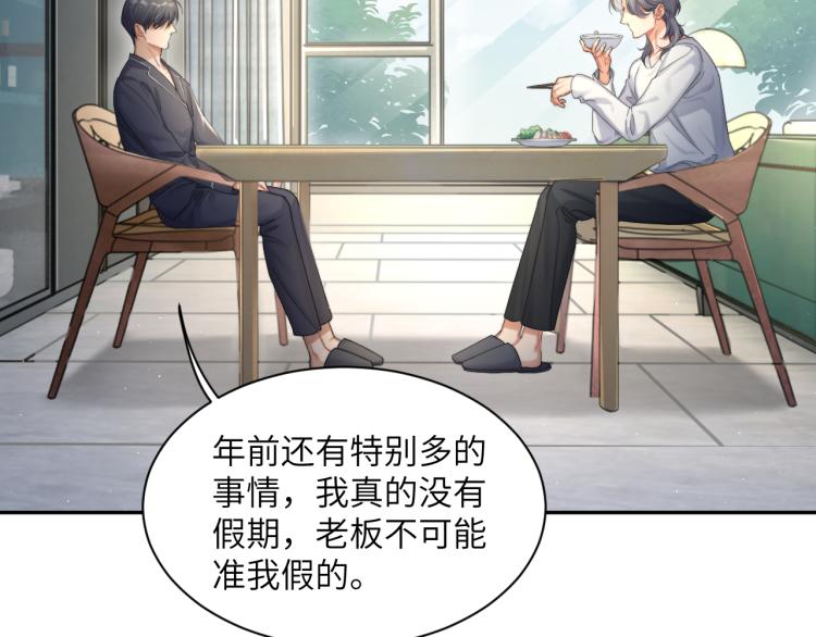 第38话 你这反应真没意思37