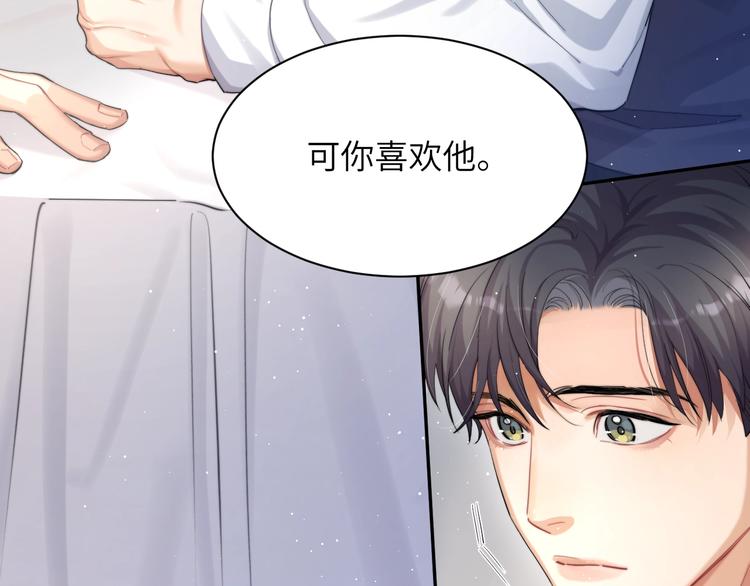 第5话 过来陪我12