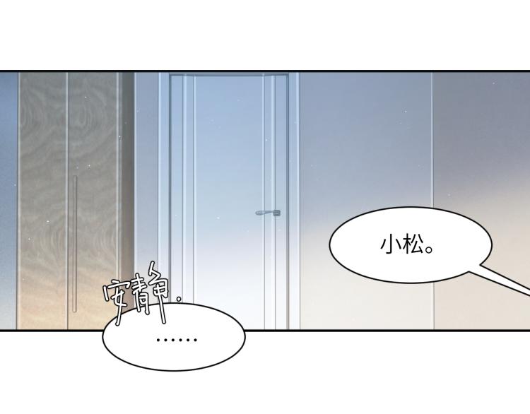 第31话 你腻烦我了？70