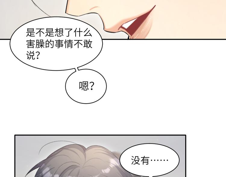 第24话 我想亲亲你62