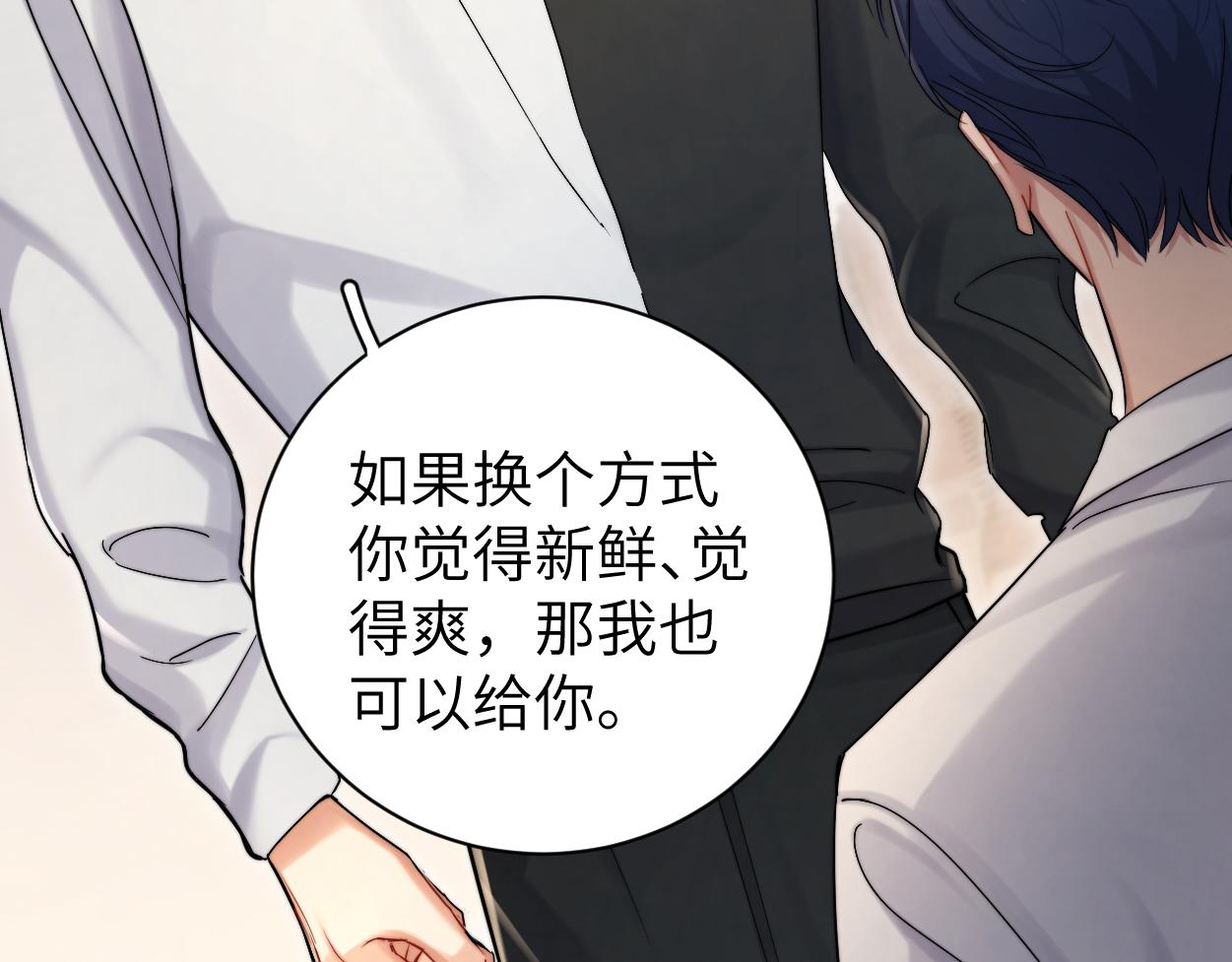 第85话 Vanessa来电？6