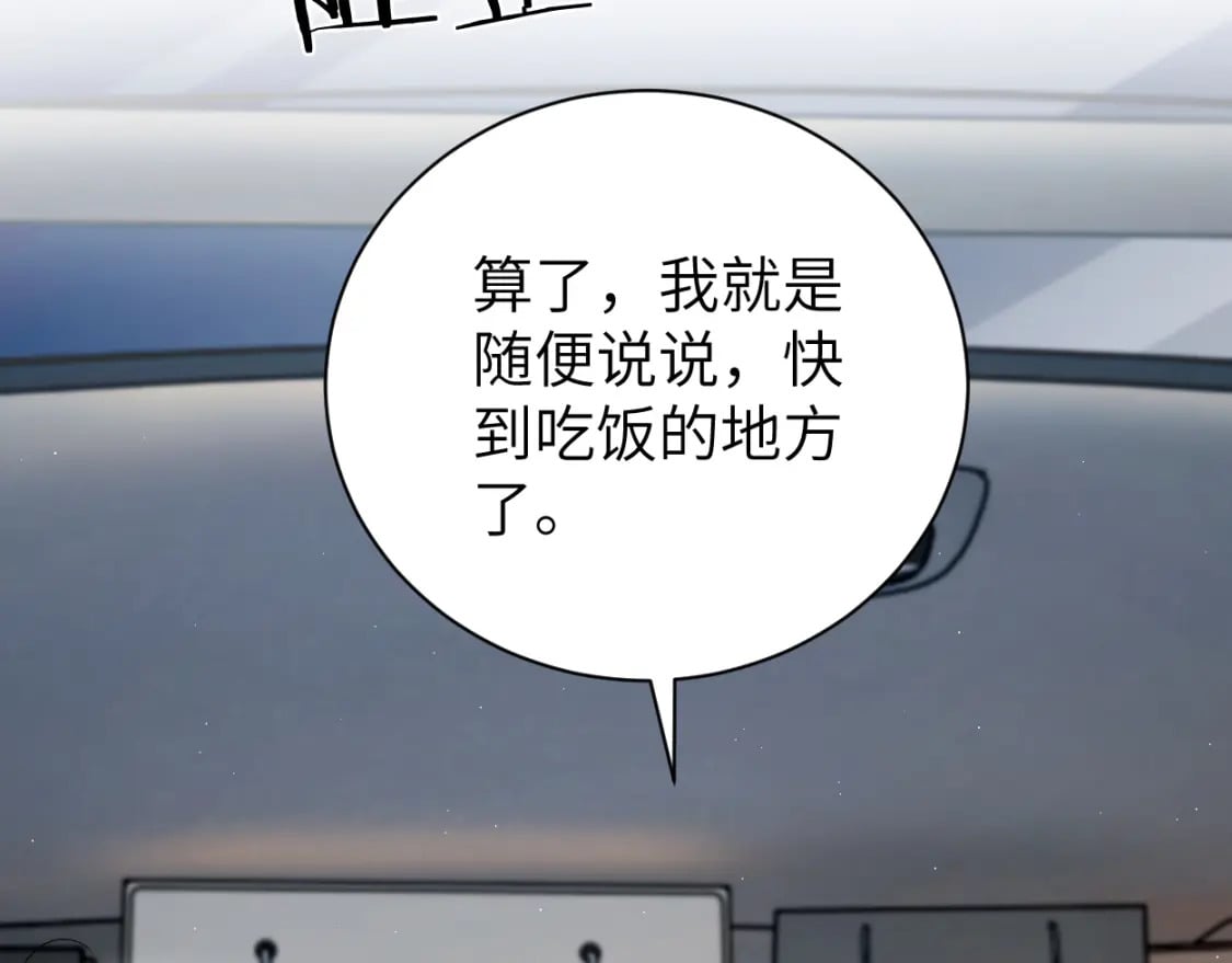第116话 任性的小孩7