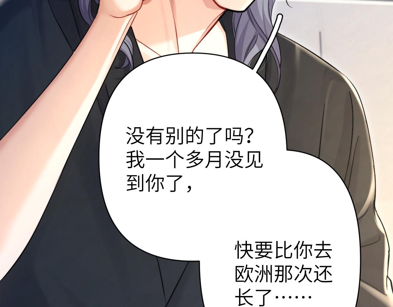 第87话 你也是这么痛吧？21
