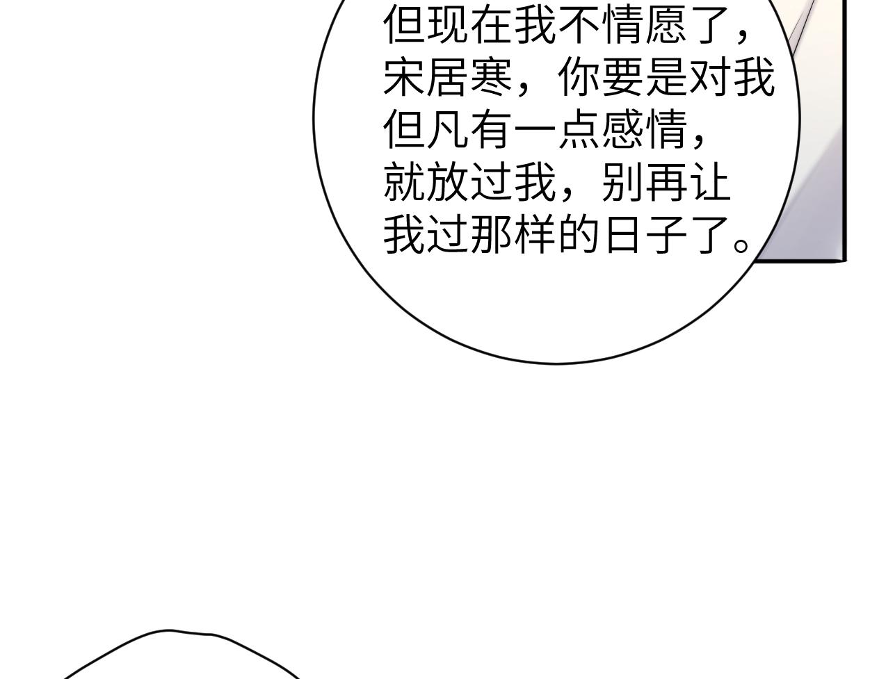 第63话 宋居寒，你疯了37