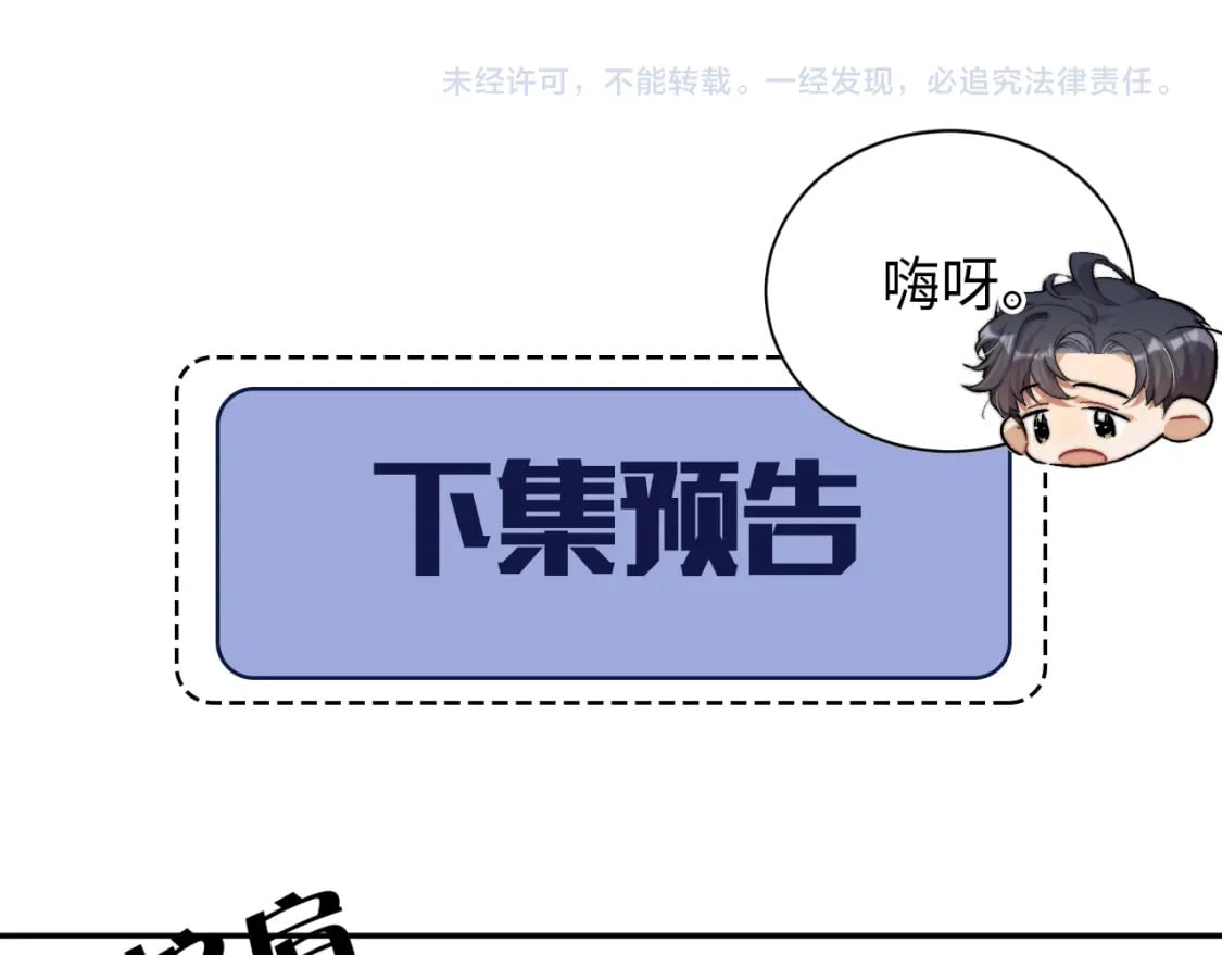第98话 我唱给你听,好吗?102