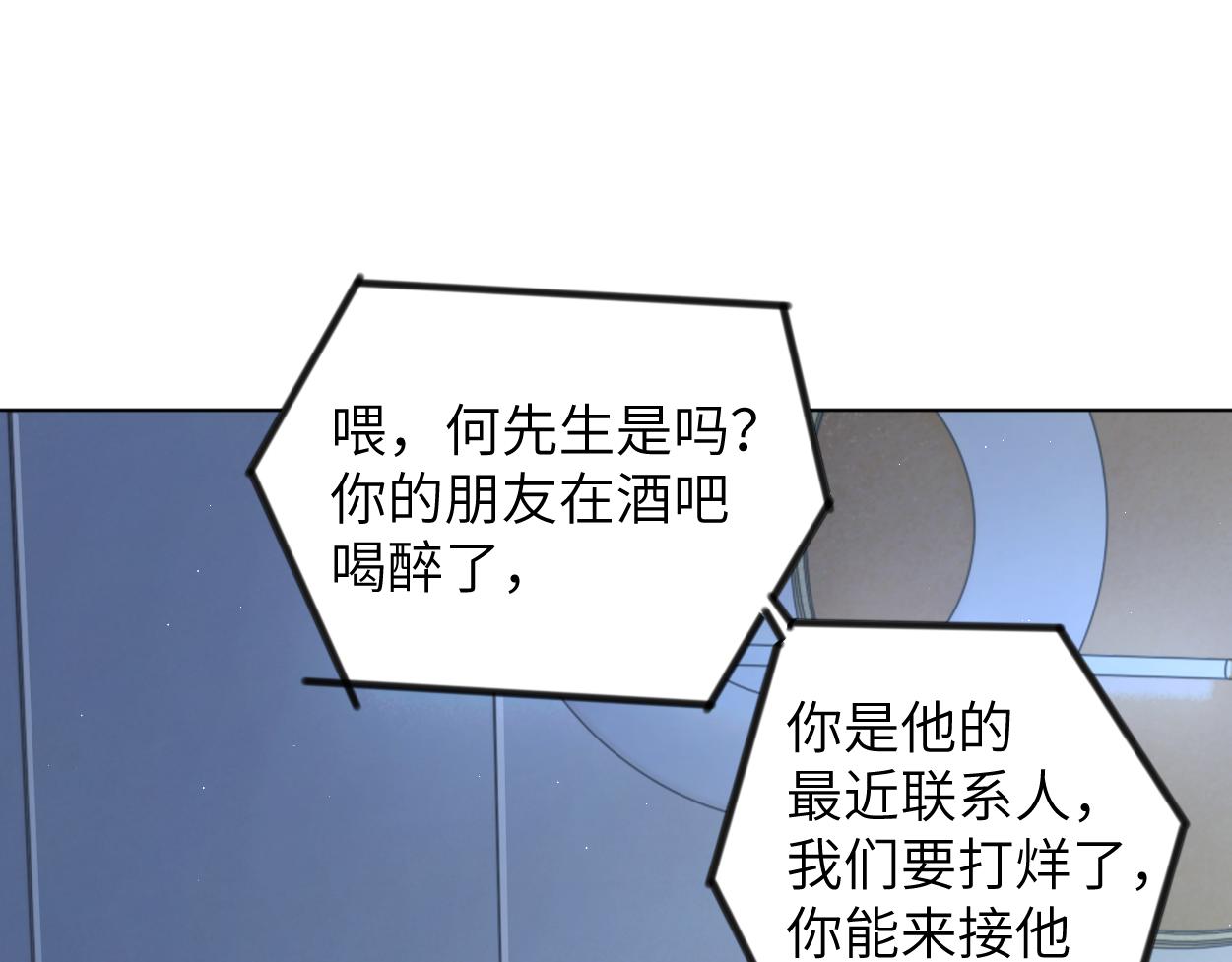 第76话 我在给你敲核桃啊!!!9