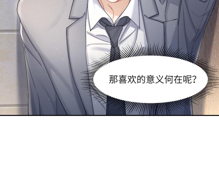 第27话 我哪里比不上他？29