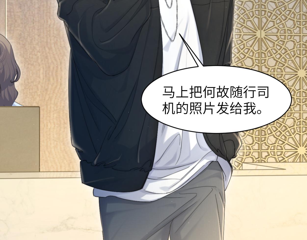 第58话 贺一的心声31
