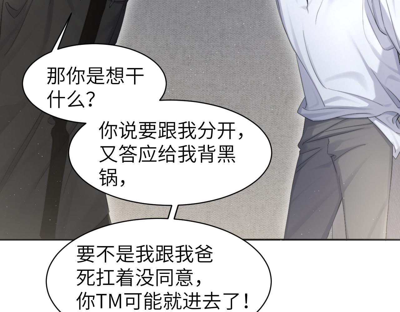第51话 你赶我走？31