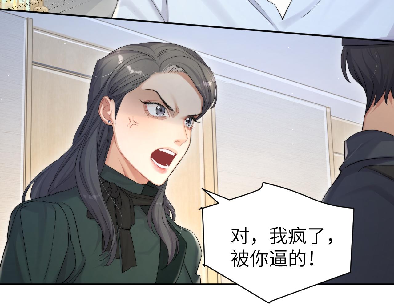 第48话 我不欠你了25