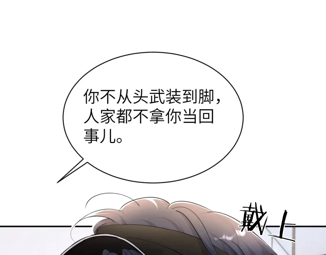 番外篇第4话 我在这个世界不孤单74