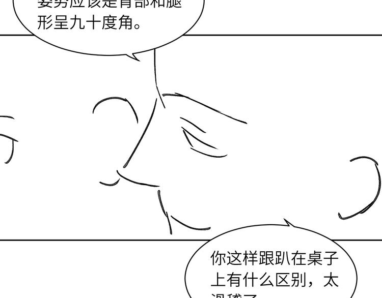 第22话 撩拨93