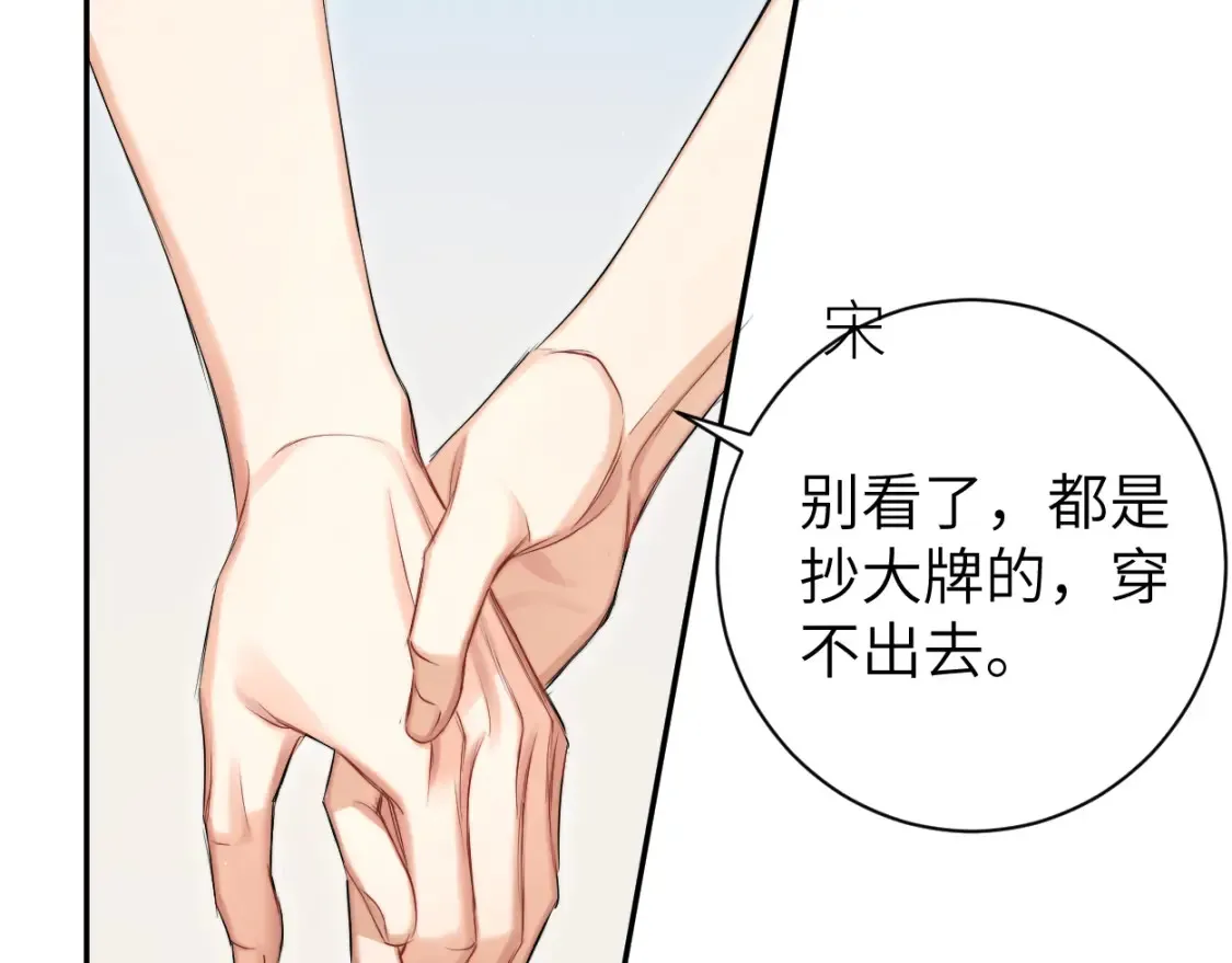 第115话 买买买！69