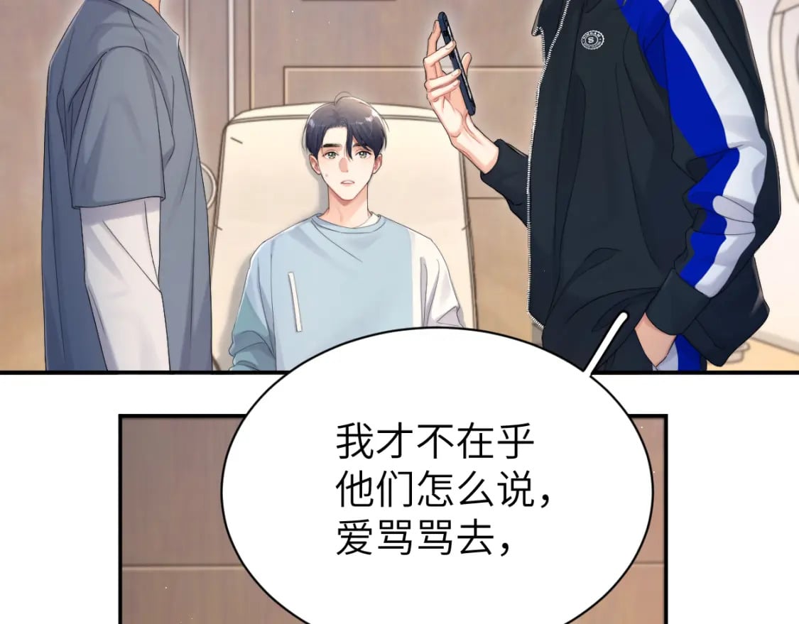 第97话 我不在乎他们怎么说！73