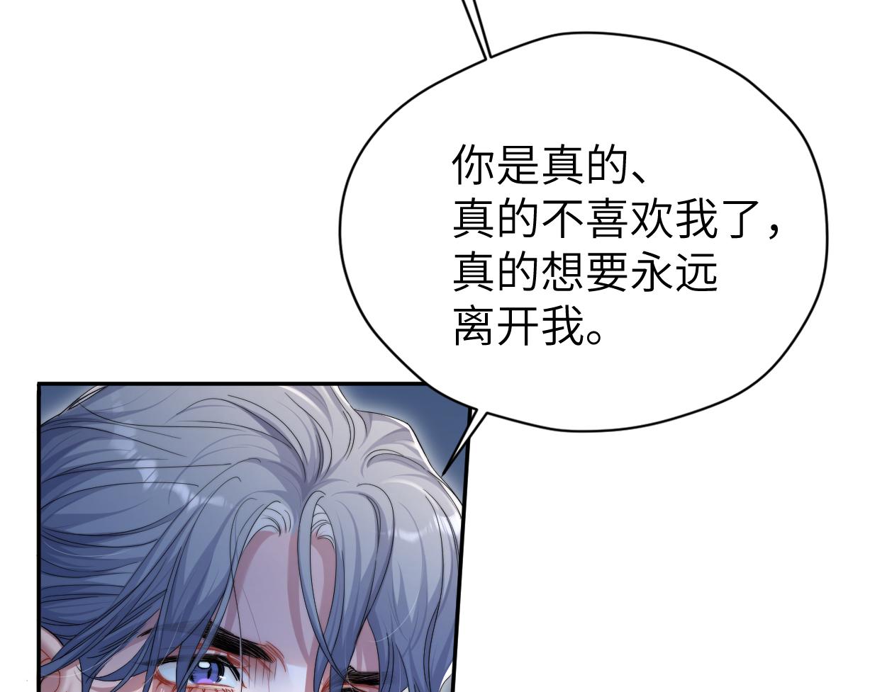 第77话 你只是不在乎39