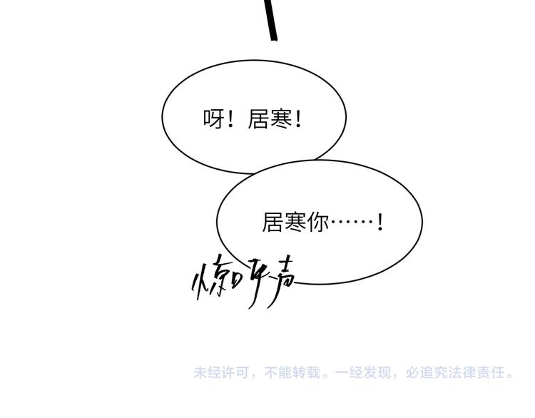 第29话 快要……喘不上气了86