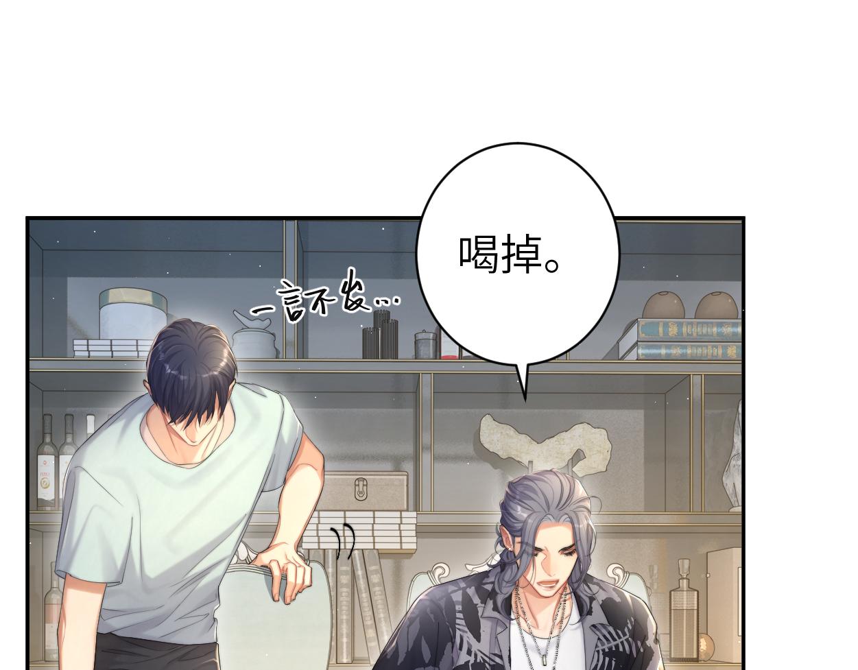 第66话 再给我一次爱你的机会21