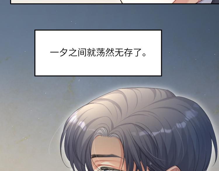 第29话 快要……喘不上气了51