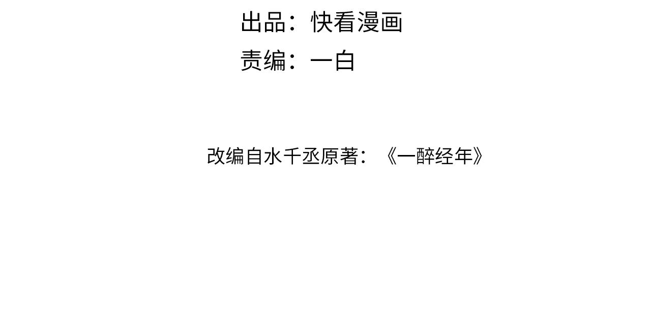 第51话 你赶我走？3