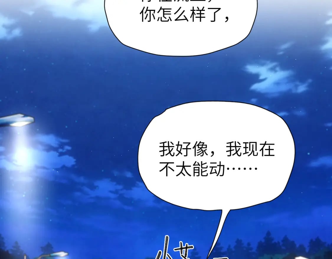 第101话 吓死我了…你吓死我了71
