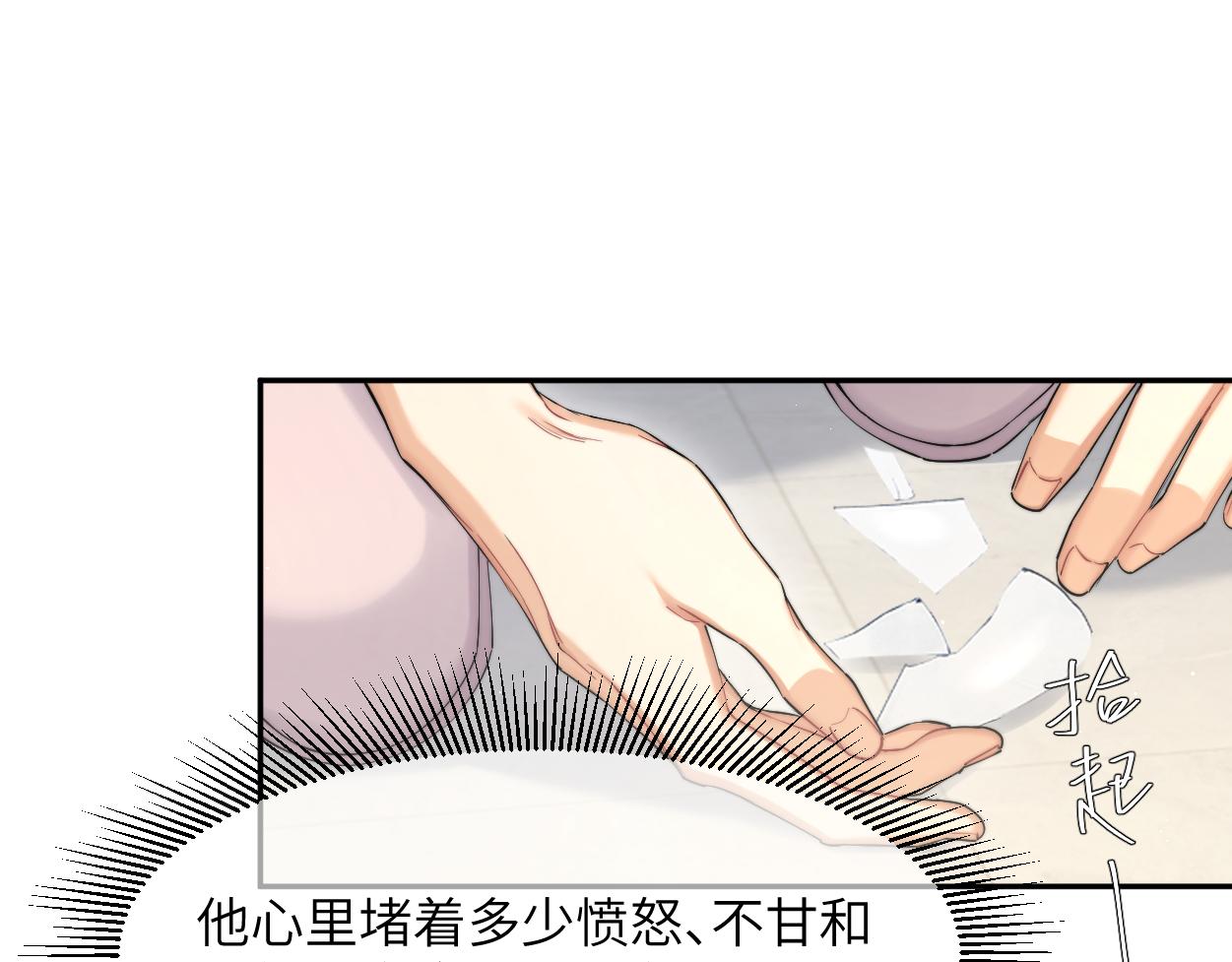 第54话 宋居寒要结婚了？19