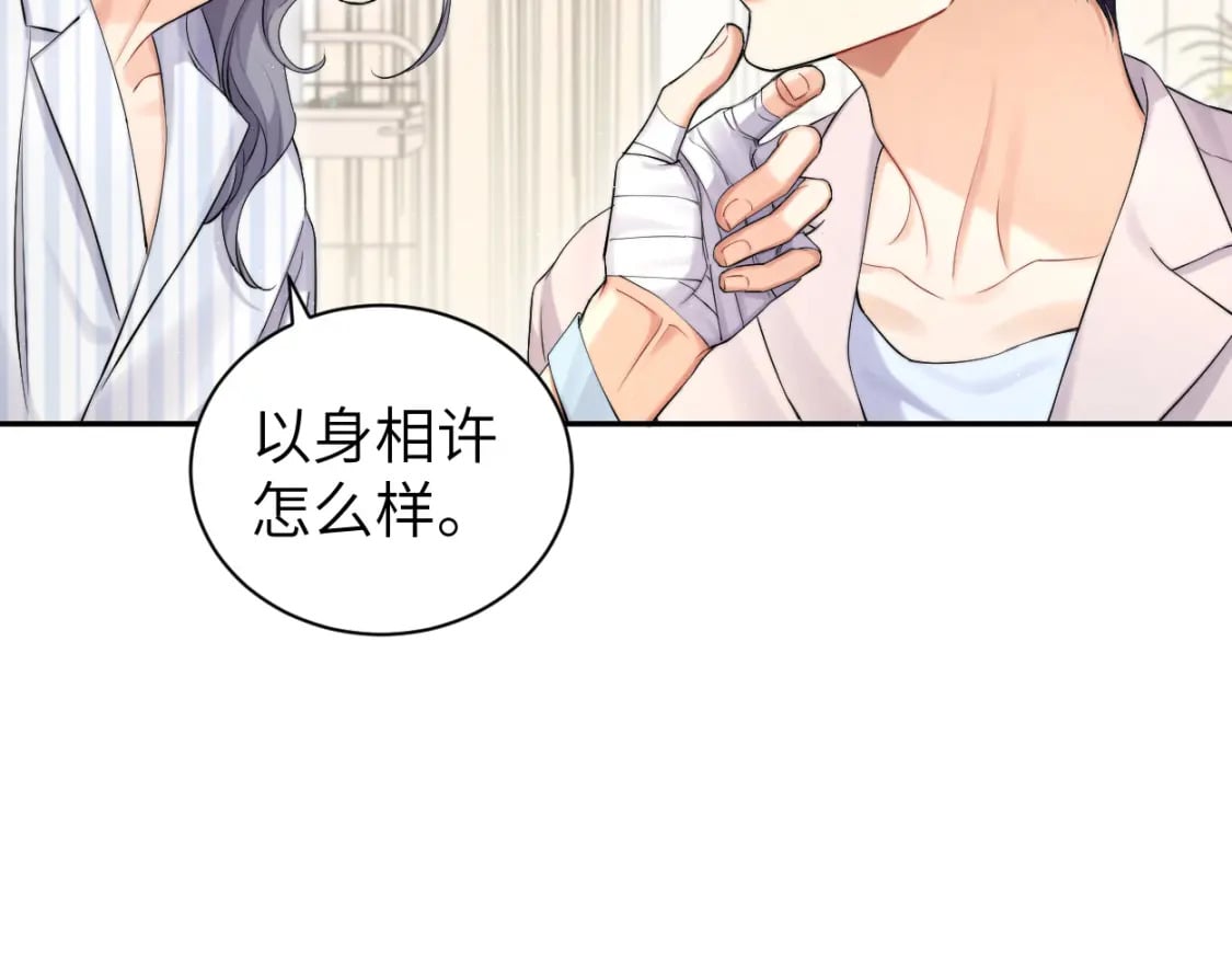 第105话 我只想让你好好的45
