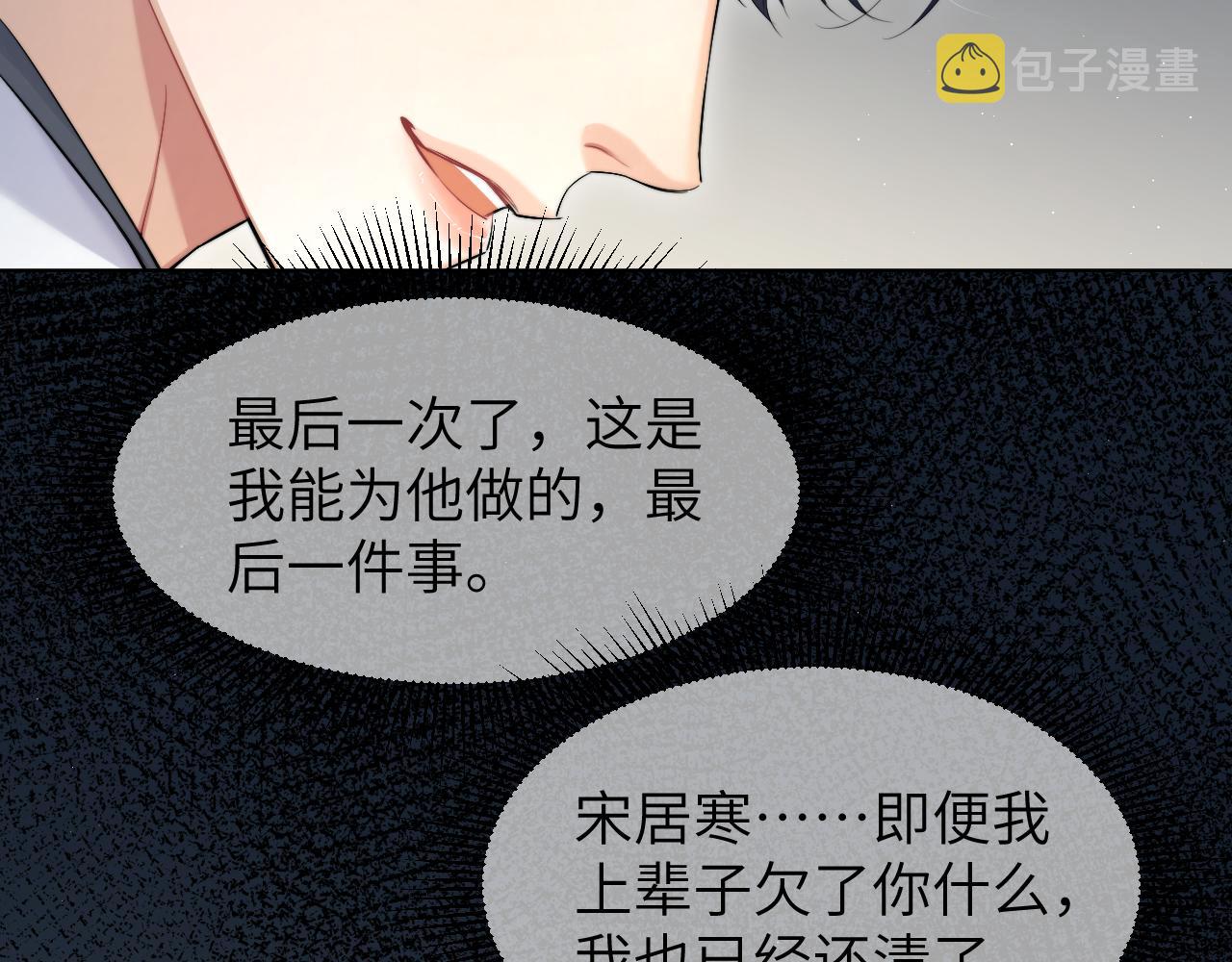 第48话 我不欠你了85