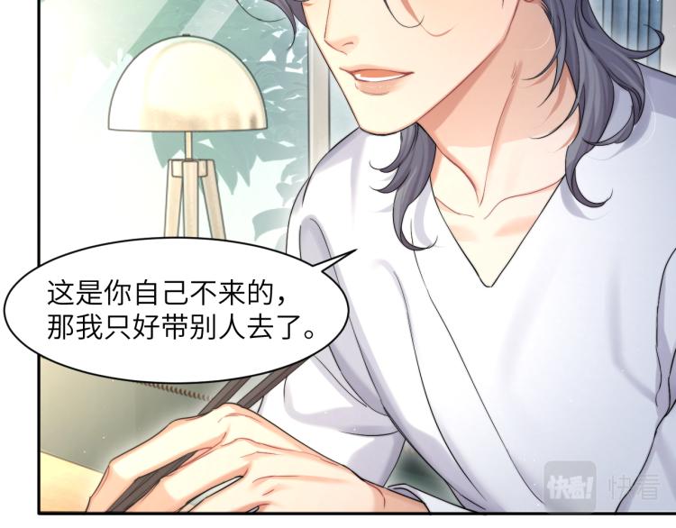 第38话 你这反应真没意思39