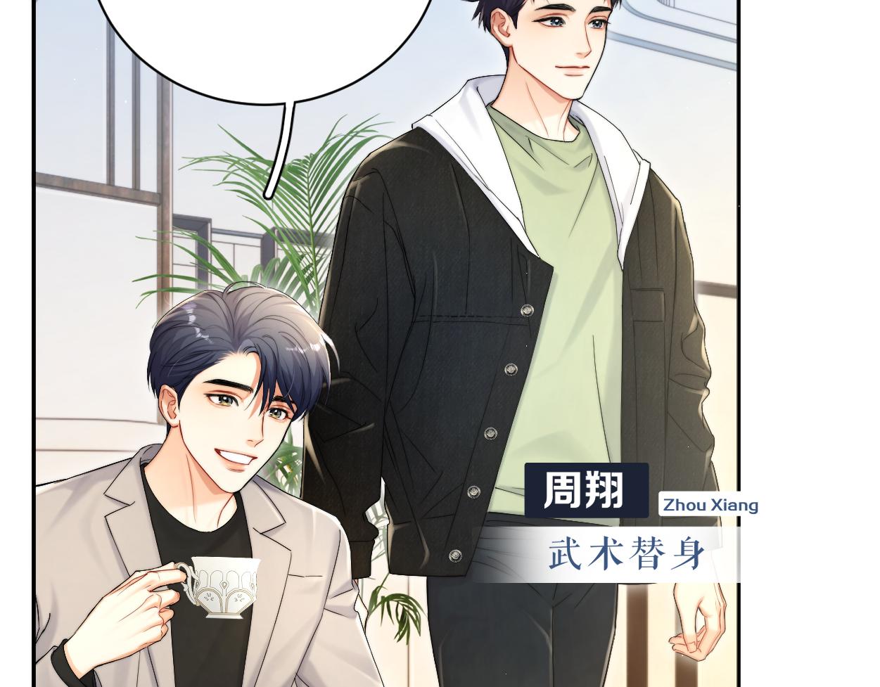 第83话 我不会再相信他53