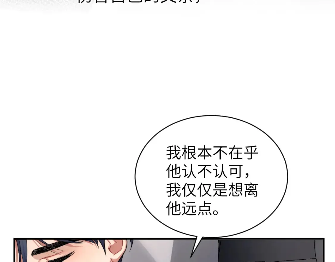 番外篇第3话 我们把未来过好36