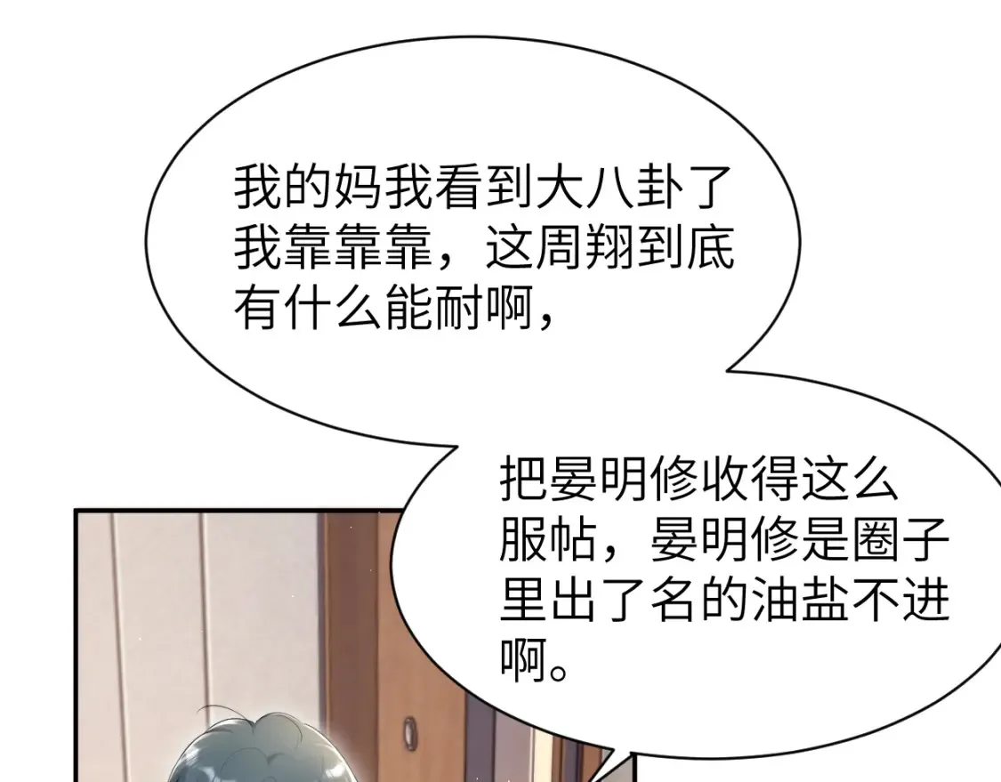 第118话 般配79