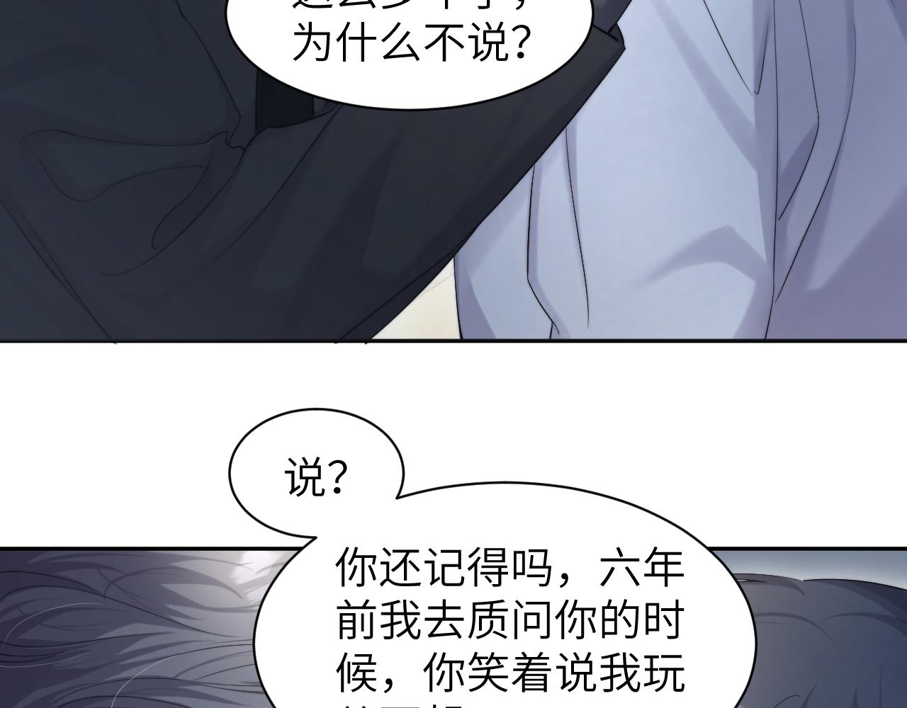 第50话 不是玩玩儿59