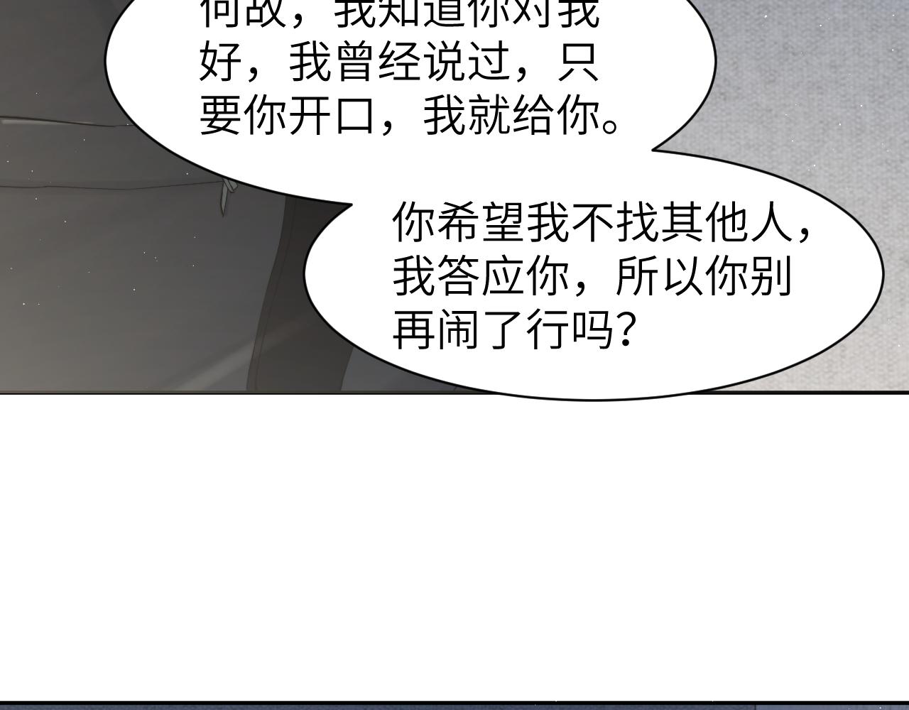 第51话 你赶我走？29