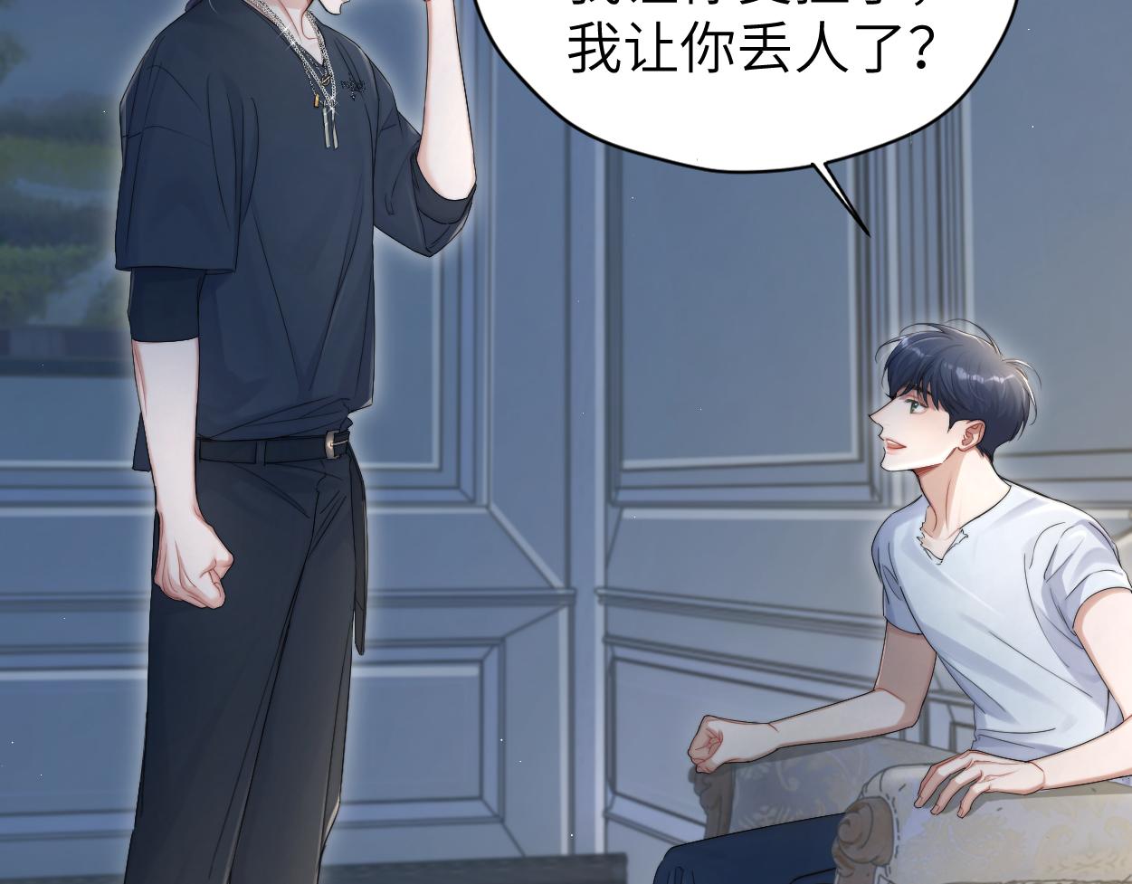 第77话 你只是不在乎11