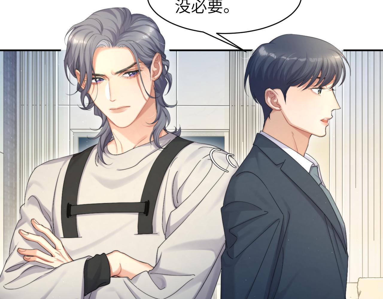 第39话 我宋居寒缺人吗？63