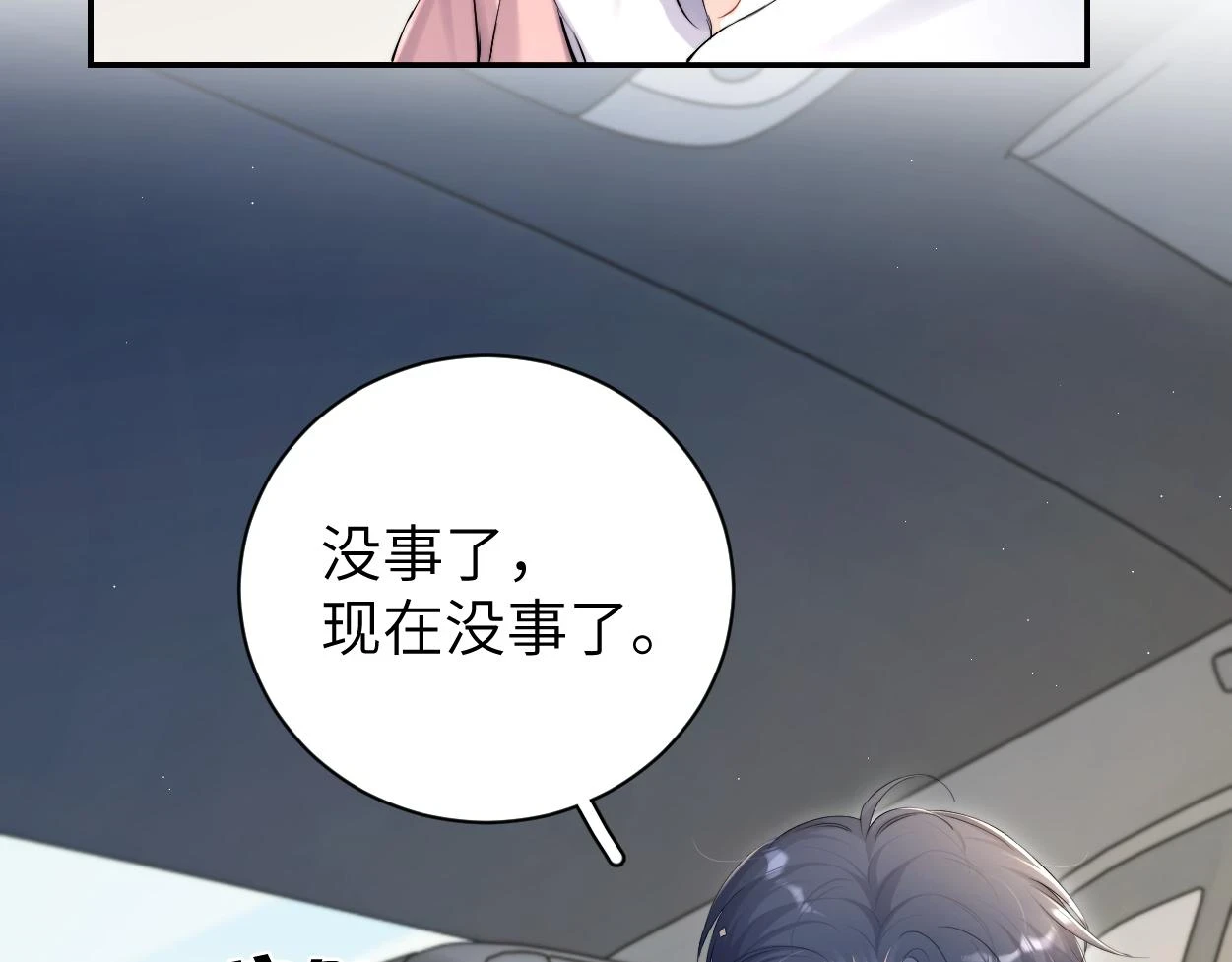 第92话 对不起...对不起...43