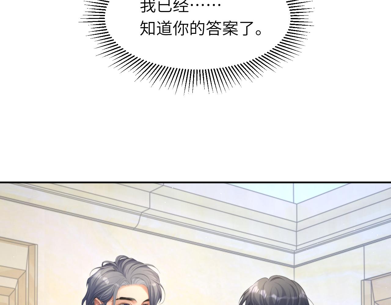 第44话 我们断了吧38