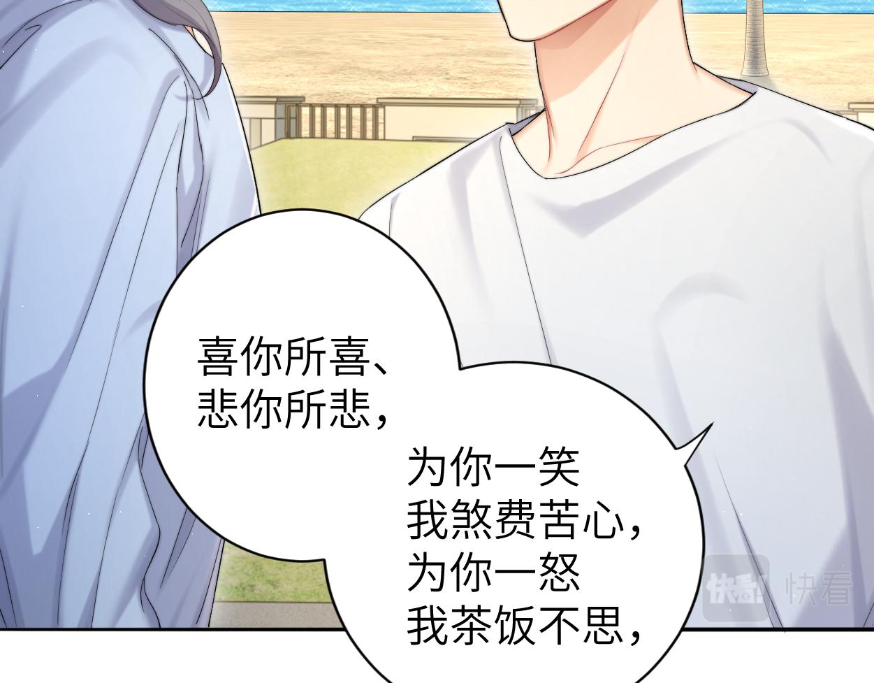 第63话 宋居寒，你疯了18