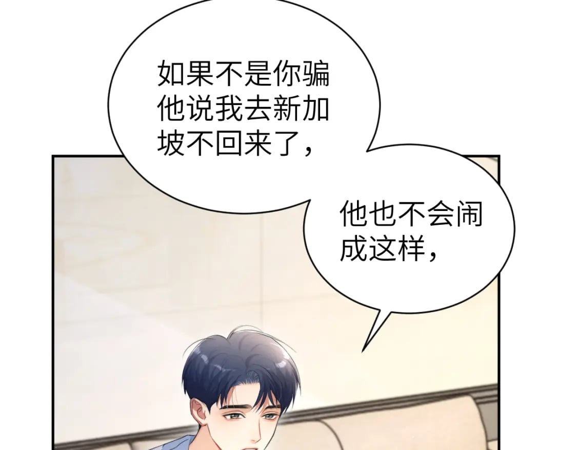 第109话 信任你一次49