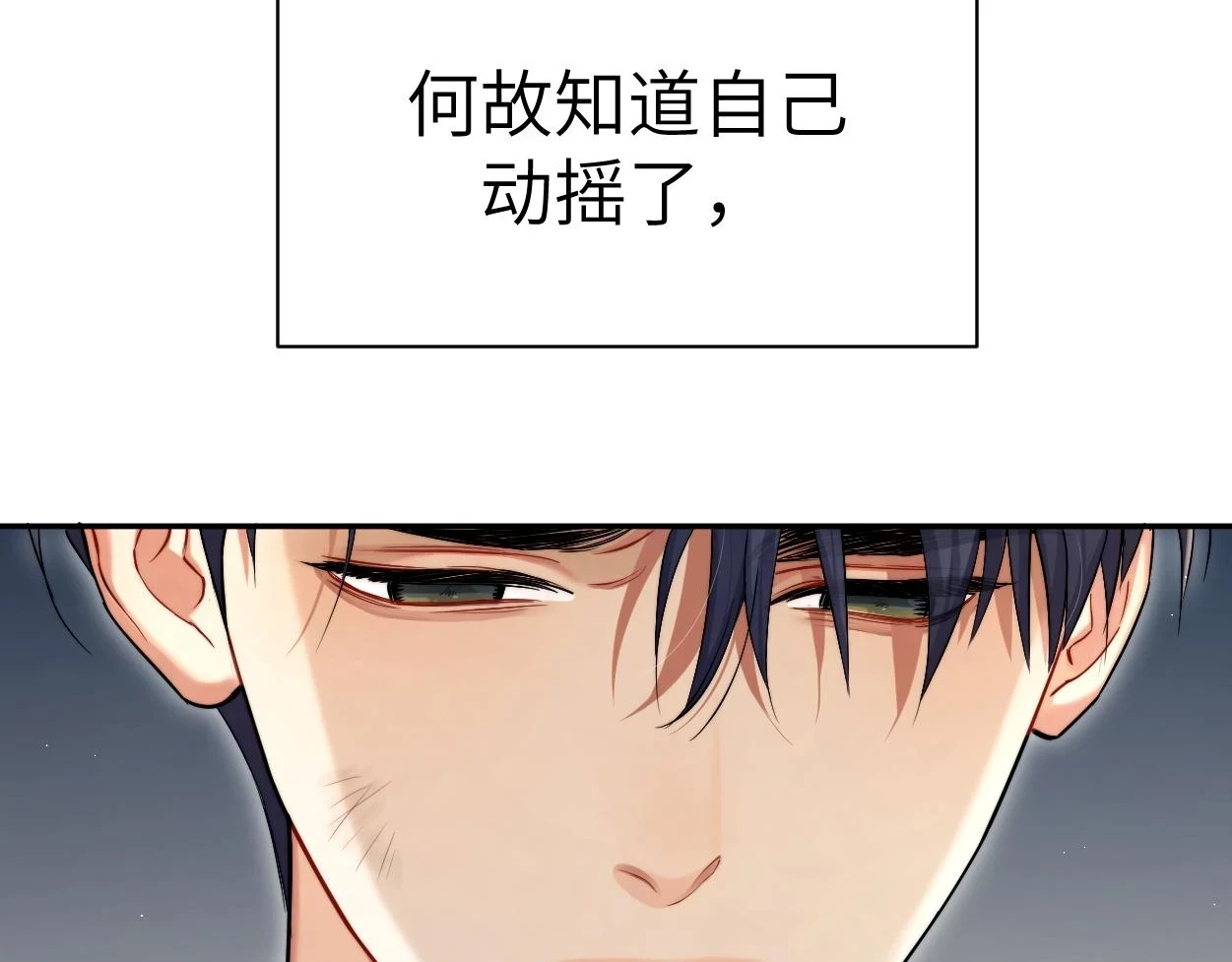 第94话 让我冷静一下74