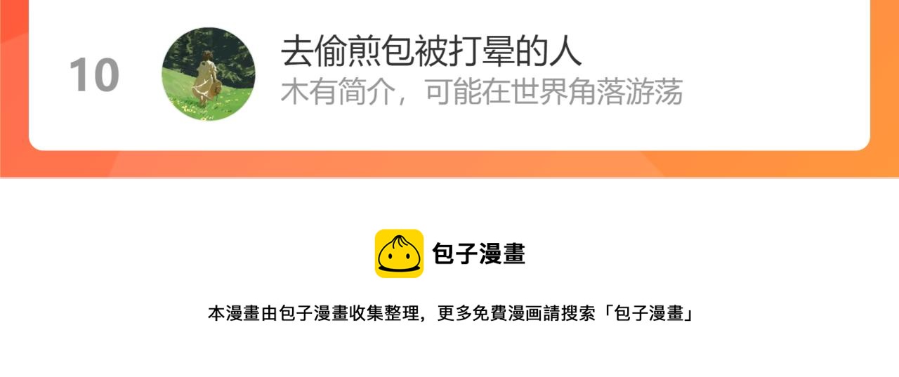 第87话 你也是这么痛吧？116